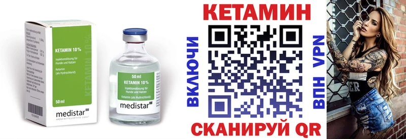 КЕТАМИН VHQ  продажа наркотиков  Фатеж 