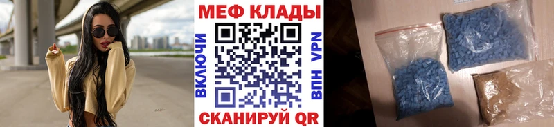 Меф 4 MMC  Фатеж 