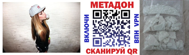 МЕТАДОН methadone Фатеж