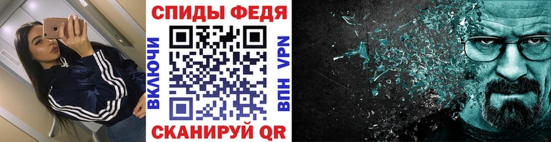 Метамфетамин Methamphetamine  Фатеж 
